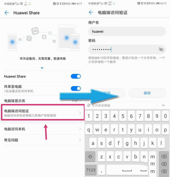 华为mate20pro如何快捷传文件到电脑?_安卓手机_手机学院_本站