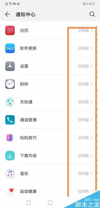 华为mate20怎么省电?华为mate20省电设置技巧