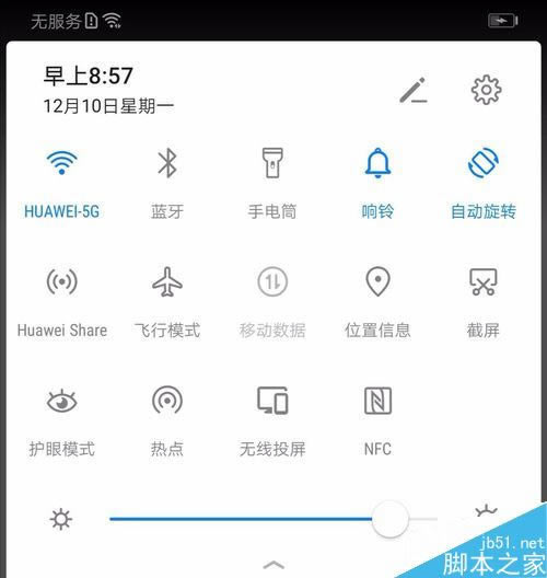 华为mate20怎么省电?华为mate20省电设置技巧