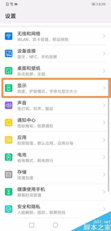 华为mate20怎么省电?华为mate20省电设置技巧
