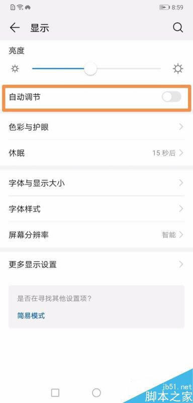 华为mate20怎么省电?华为mate20省电设置技巧