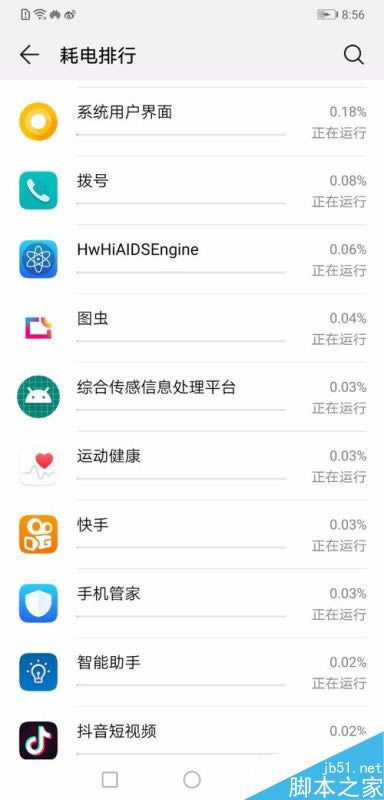 华为mate20怎么省电?华为mate20省电设置技巧