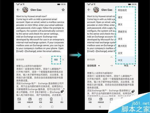 华为Mate 20自动选择翻译怎样用？华为Mate 20自动选择翻译使用图文教程