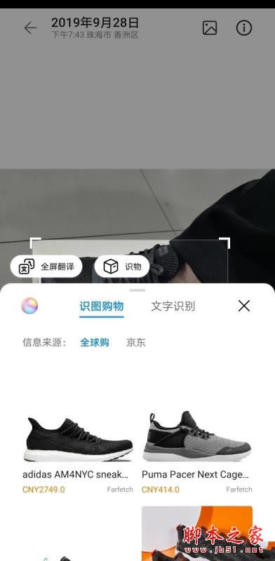 华为mate20怎样使用扫描文件技巧