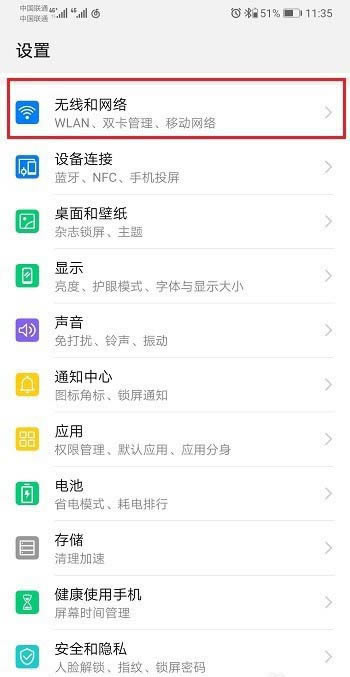 华为mate20手机怎么设置双卡间呼叫转移?_安卓手机_手机学院_本站