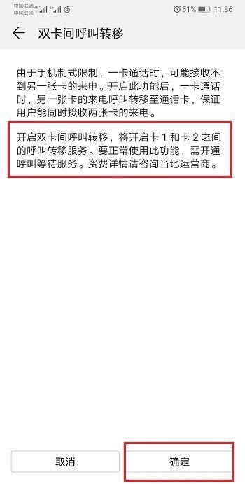 华为mate20手机怎么设置双卡间呼叫转移?_安卓手机_手机学院_本站