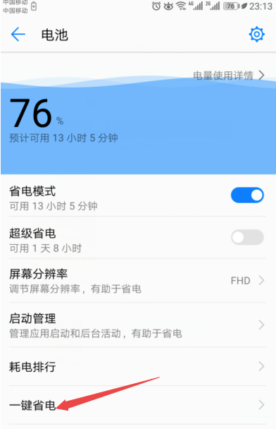 ��Ϊmate20pro��ôʡ��?��Ϊmate20proʡ�缼��_�ֻ�֪ʶ_�ֻ�ѧԺ_��վ