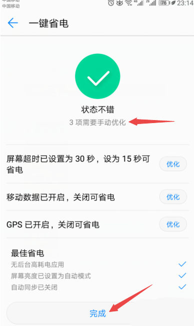 ��Ϊmate20pro��ôʡ��?��Ϊmate20proʡ�缼��_�ֻ�֪ʶ_�ֻ�ѧԺ_��վ