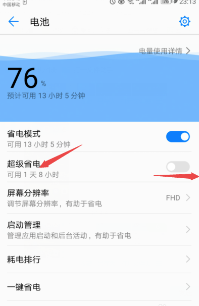 ��Ϊmate20pro��ôʡ��?��Ϊmate20proʡ�缼��_�ֻ�֪ʶ_�ֻ�ѧԺ_��վ