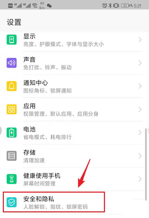 华为mate20pro隐私空间怎么创建使用?_安卓手机_手机学院_本站