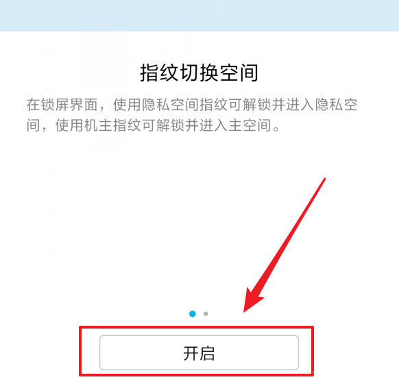 华为mate20pro隐私空间怎么创建使用?_安卓手机_手机学院_本站