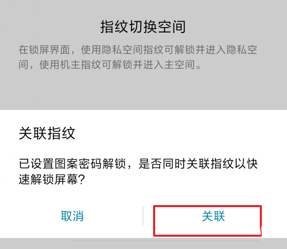 华为mate20pro隐私空间怎么创建使用?_安卓手机_手机学院_本站