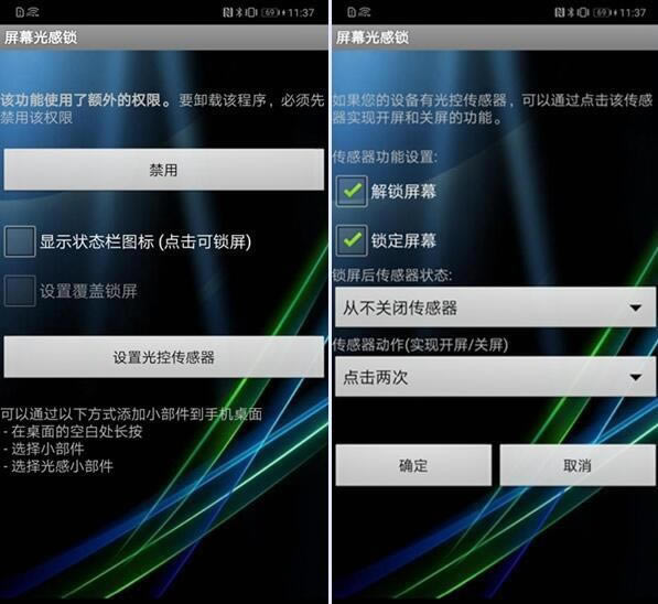 华为mate20pro怎么隔空解锁?_安卓手机_手机学院_本站