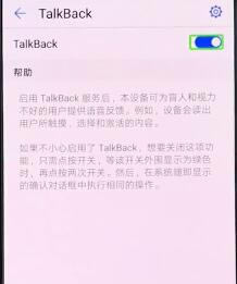 ��Ϊmate20pro��ô�ر�ä��ģʽ?_��׿�ֻ�_�ֻ�ѧԺ_��վ