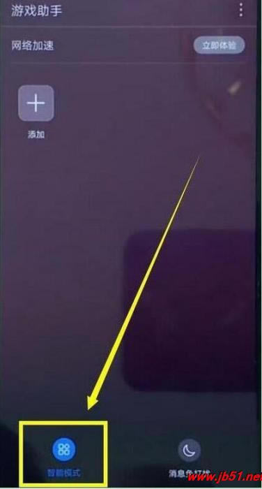 ��Ϊmate20 pro��Ϸģʽ��ο�������Ϊmate20 pro��Ϸģʽ���ý̳�_��׿�ֻ�_�ֻ�ѧԺ_��վ