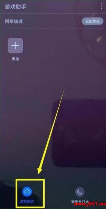 ��Ϊmate20 pro��Ϸģʽ��ο�������Ϊmate20 pro��Ϸģʽ���ý̳�_��׿�ֻ�_�ֻ�ѧԺ_��վ