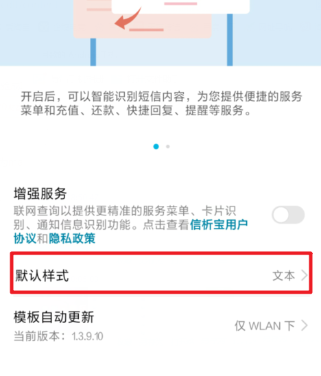 华为mate20短信怎么更改默认的显示样式?_安卓手机_手机学院_本站