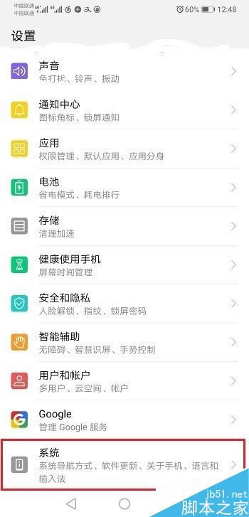 华为mate20怎么设置默认输入法?华为mate20默认输入法设置方法