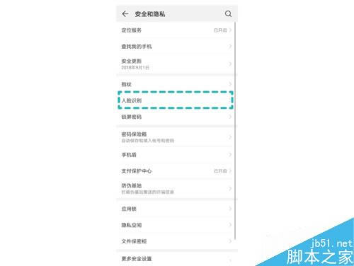 华为Mate 20怎么人脸解锁?华为Mate 20人脸解锁设置教程
