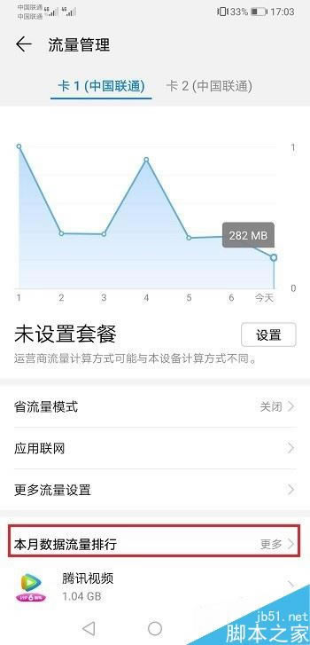 ��Ϊmate20��ô�鿴����ʹ���������Ϊmate20�鿴����ʹ���������