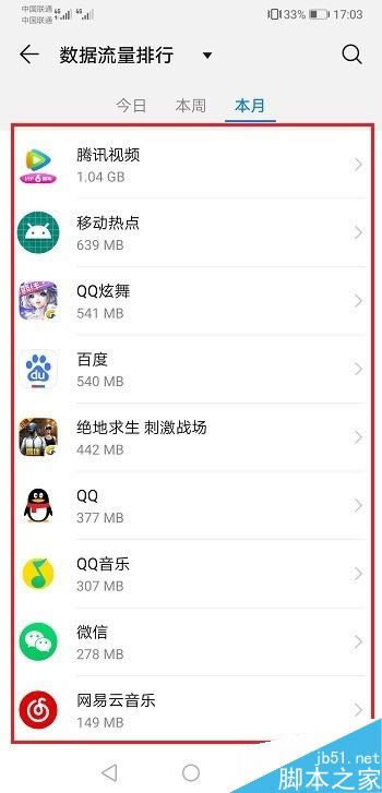 ��Ϊmate20��ô�鿴����ʹ���������Ϊmate20�鿴����ʹ���������