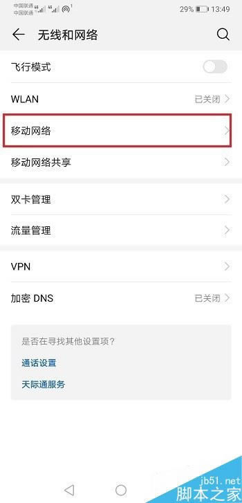 ��Ϊmate20��ô��4G�л���2G����Ϊmate20��4G�л���2G�̳�