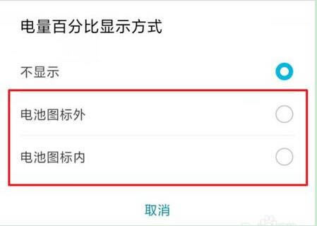 ��Ϊmate20��ô��ʾ�����ٷֱȣ���Ϊmate20�����ٷֱ����ý̳�