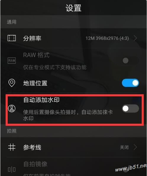 ����ˮӡ������ã���ΪMate20����������ˮӡ�ķ���_��׿�ֻ�_�ֻ�ѧԺ_��վ