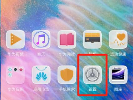 ��Ϊmate20��ô����ָ��Ӧ���� ָ��Ӧ�������÷���_��׿�ֻ�_�ֻ�ѧԺ_��վ