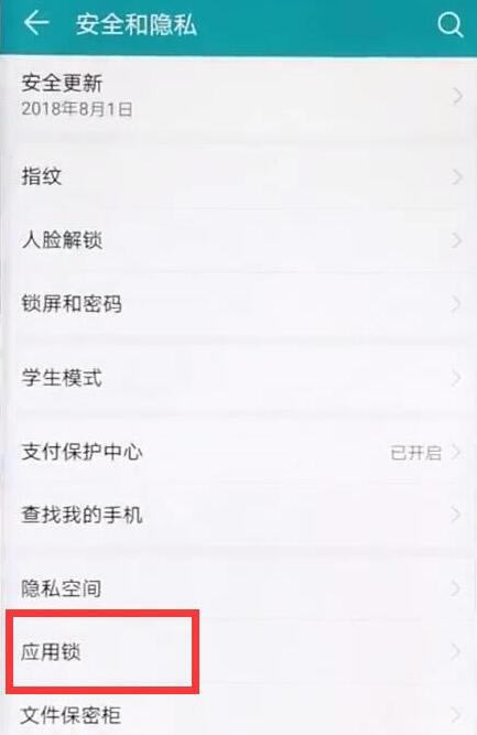 ��Ϊmate20��ô����ָ��Ӧ���� ָ��Ӧ�������÷���_��׿�ֻ�_�ֻ�ѧԺ_��վ