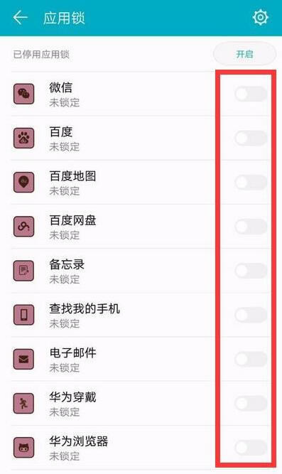 ��Ϊmate20��ô����ָ��Ӧ���� ָ��Ӧ�������÷���_��׿�ֻ�_�ֻ�ѧԺ_��վ