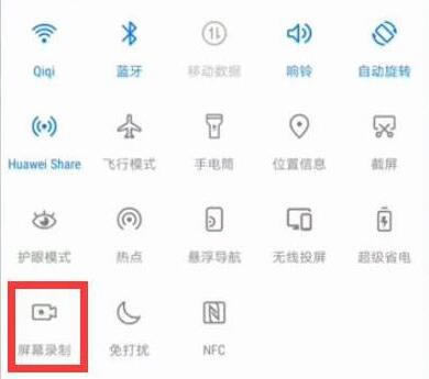 ��Ϊmate20x���¼������Ϊmate20x�ֻ�¼������