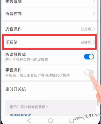��Ϊmate20x��д�ʹ��ܣ���Ϊmate20x��д�ʿ�������_��׿�ֻ�_�ֻ�ѧԺ_��վ