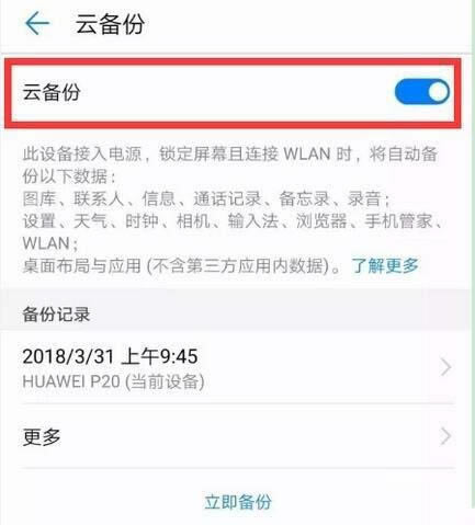 ��Ϊmate20x��α���?_��׿�ֻ�_�ֻ�ѧԺ_��վ