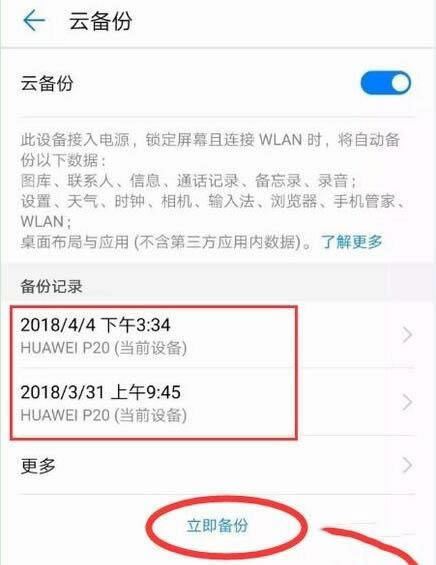 ��Ϊmate20x��α���?_��׿�ֻ�_�ֻ�ѧԺ_��վ