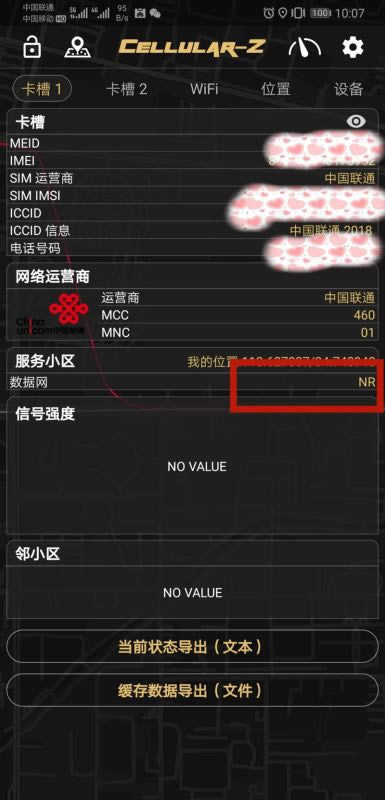 ��ΪMate20X(5G)���� ��ΪMate20X(5G)�ֻ����á���ۡ����ա����ܼ�����ȫ������_�ֻ�����_�ֻ�ѧԺ_��վ