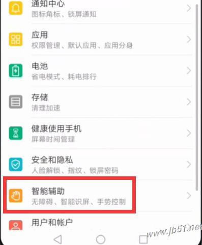 ��Ϊmate20x��д�ʹ��ܣ���Ϊmate20x��д�ʿ�������_��׿�ֻ�_�ֻ�ѧԺ_��վ