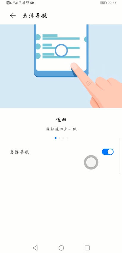 ��Ϊmate30������÷��ؼ�����Ϊmate30���ؼ����ý̳�_��׿�ֻ�_�ֻ�ѧԺ_��վ
