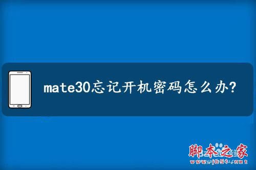 ��Ϊmate30���ǿ���������ô�죿��Ϊmate30���ǿ�������Ľ������_��׿�ֻ�_�ֻ�ѧԺ_��վ