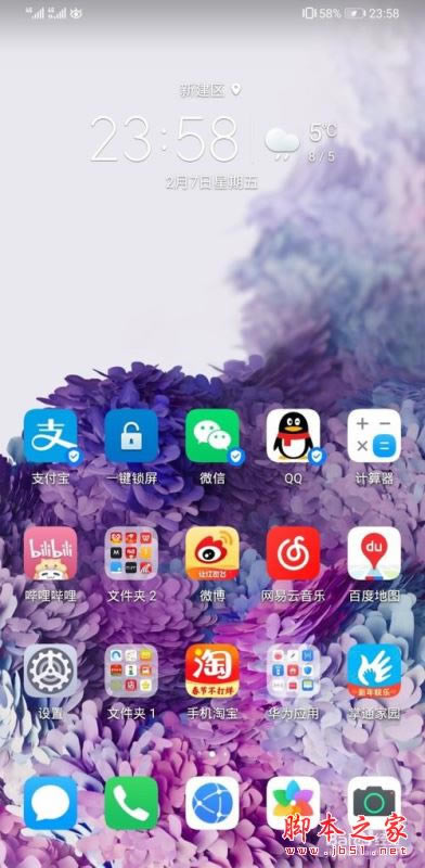 ��Ϊmate30���ǿ���������ô�죿��Ϊmate30���ǿ�������Ľ������_��׿�ֻ�_�ֻ�ѧԺ_��վ