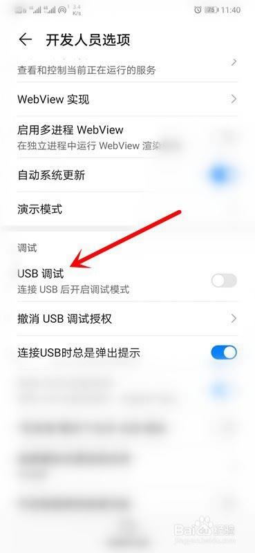 ��Ϊmate30��ô��usb���ԣ���Ϊmate30��usb���Խ̳�_��׿�ֻ�_�ֻ�ѧԺ_��վ