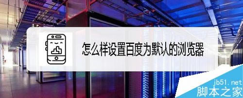 ��ΪMate30��ô���ðٶ�ΪĬ���������_��׿�ֻ�_�ֻ�ѧԺ_��վ