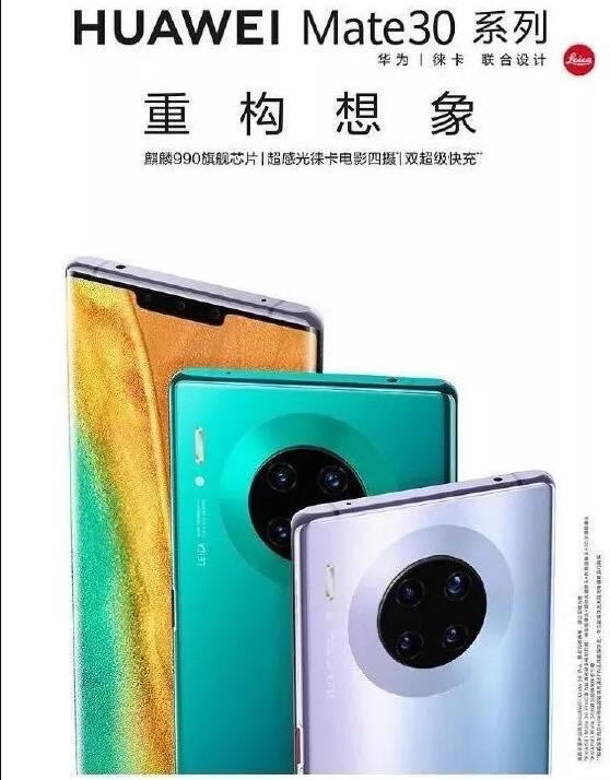 ��Ϊmate30��mate30pro�Ŀ�ֵ������ �����ֻ��Ա����_�ֻ�����_�ֻ�ѧԺ_��վ