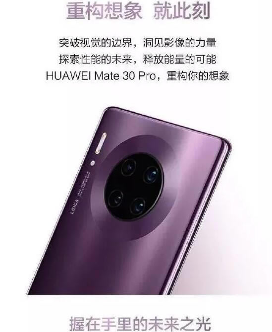 ��Ϊmate30��mate30pro�Ŀ�ֵ������ �����ֻ��Ա����_�ֻ�����_�ֻ�ѧԺ_��վ