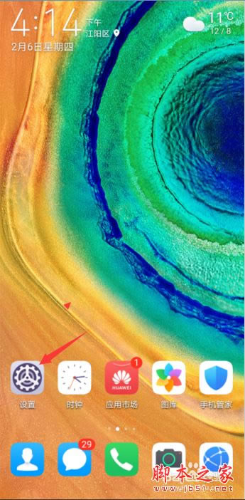 ��Ϊmate30��������ô���ã���Ϊmate30���õ������̳�_��׿�ֻ�_�ֻ�ѧԺ_��վ