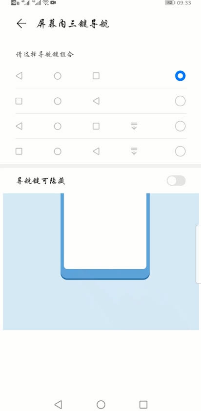 ��Ϊmate30������÷��ؼ�����Ϊmate30���ؼ����ý̳�_��׿�ֻ�_��վ