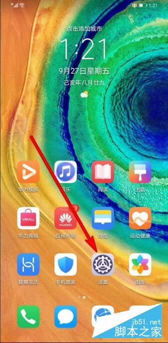 ��Ϊmate30pro�������24Сʱ��?��Ϊmate30pro����24Сʱ�Ƶķ���_��׿�ֻ�_�ֻ�ѧԺ_��վ