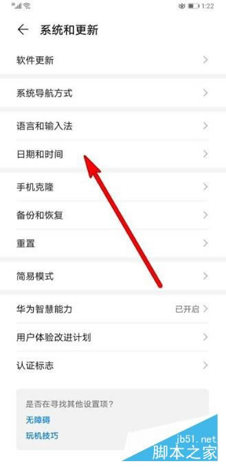 ��Ϊmate30pro�������24Сʱ��?��Ϊmate30pro����24Сʱ�Ƶķ���_��׿�ֻ�_�ֻ�ѧԺ_��վ