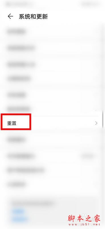 ��Ϊmate30��ô�ָ��������ã���Ϊmate30�ָ��������ý̳�_��׿�ֻ�_�ֻ�ѧԺ_��վ