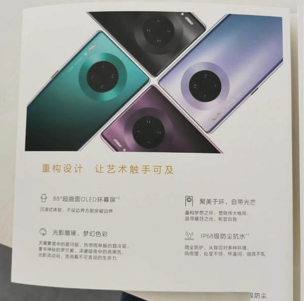 ��Ϊmate30pro������ˮ?_��׿�ֻ�_�ֻ�ѧԺ_��վ